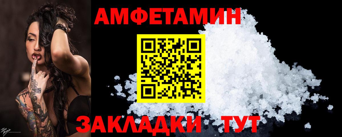 АМФ 97%  Amphetamine  Мичуринск  Вход с VPN 