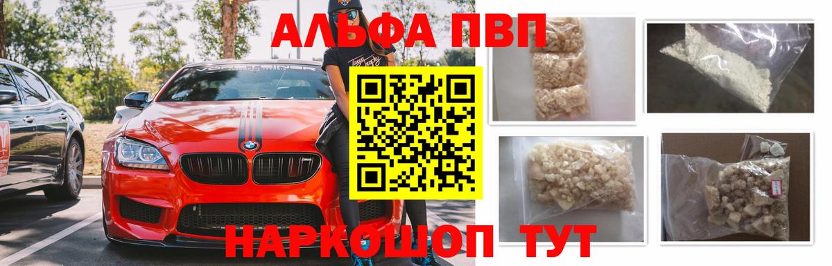 хочу   Alfa_PVP Crystall  Вход с VPN  Мичуринск 