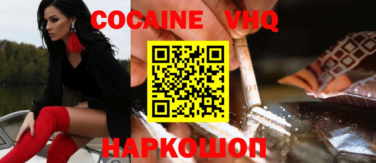 Кокаин Колумбийский Мичуринск