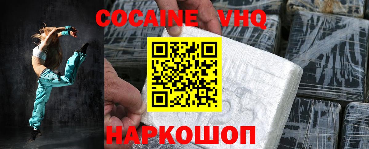 КОКАИН 98%  Кокаин 97%  Вход с VPN  Мичуринск 