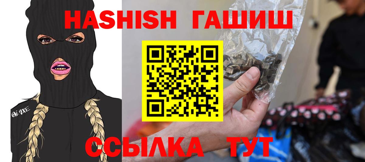 ГАШИШ Изолятор Мичуринск