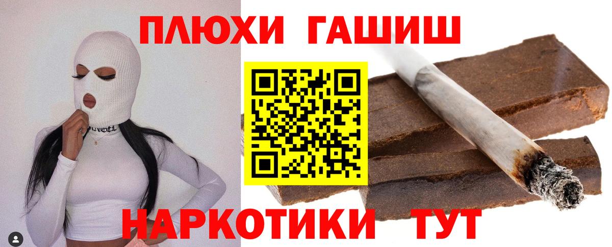 Мичуринск  Гашиш  Вход с VPN  ГАШ гашик  ГАШИШ hashish 