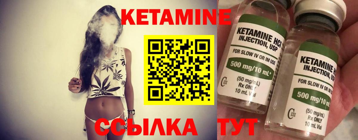 КЕТАМИН VHQ  КЕТАМИН ketamine  Вход с VPN  Мичуринск 