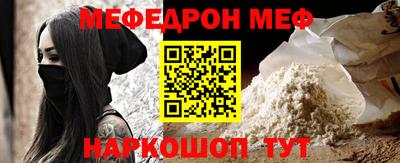 мефедрон VHQ Заволжье