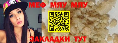 мефедрон VHQ Заволжье
