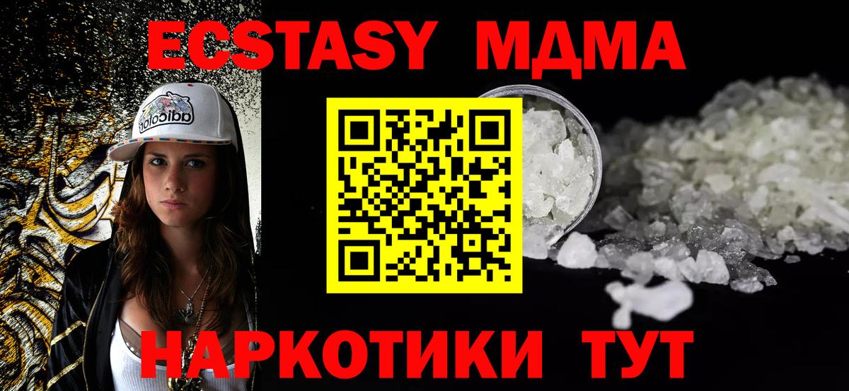 Мичуринск  MDMA  Вход с VPN  МДМА Molly 