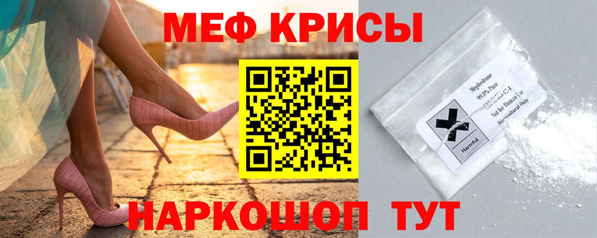 Мефедрон мука Мичуринск