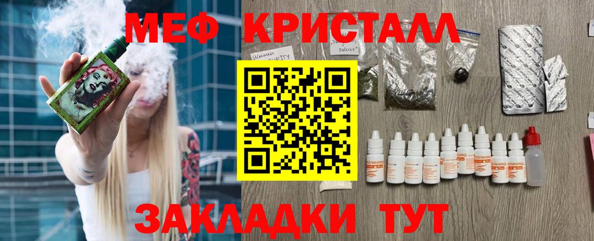 МЕФ  Вход с VPN  МЕФ кристаллы  kraken как зайти  Мефедрон  МЕФ мяу мяу  Мичуринск 