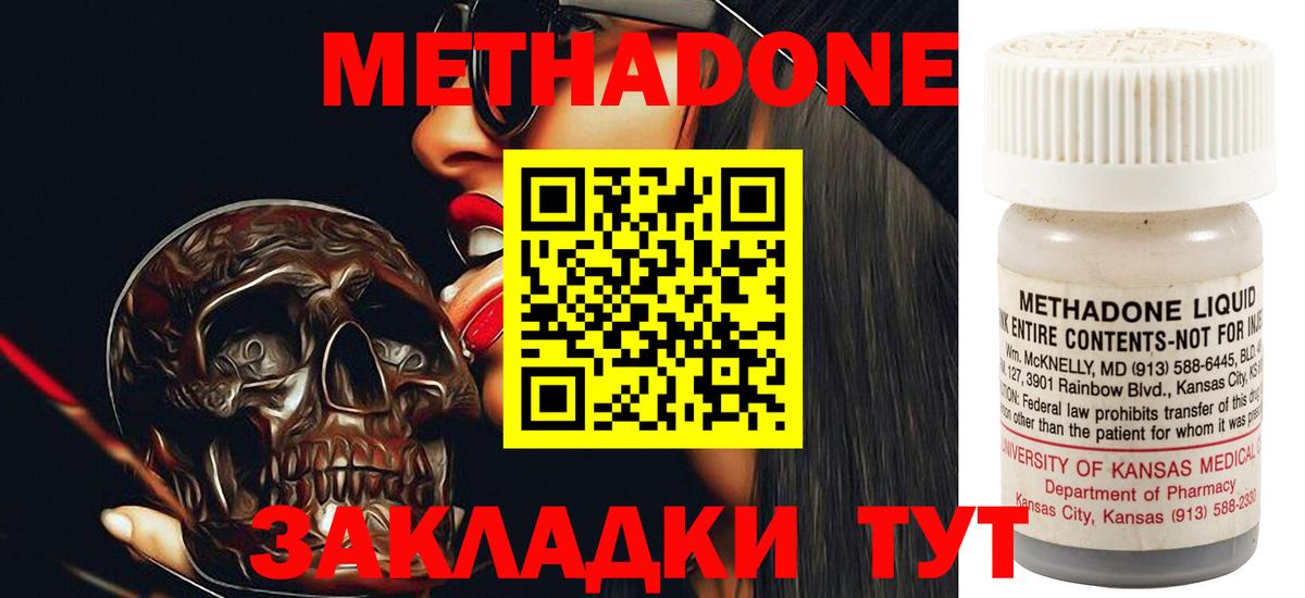 Мичуринск  МЕГА ONION  МЕТАДОН кристалл  shop клад  МЕТАДОН белоснежный  Вход с VPN 