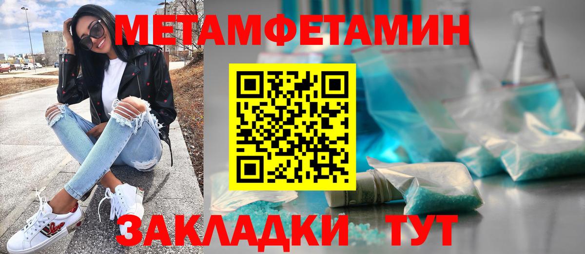 Первитин Декстрометамфетамин 99.9%  Вход с VPN  Мичуринск 