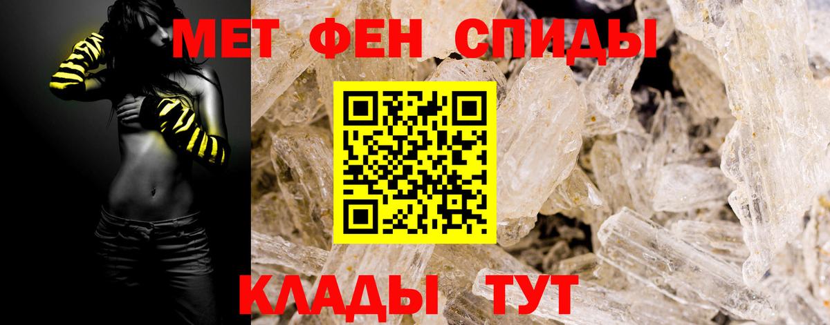 МЕТАМФЕТАМИН пудра Мичуринск