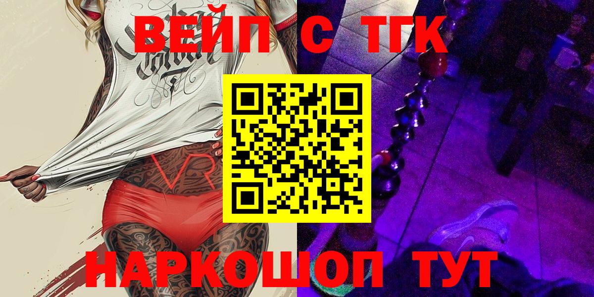 ТГК THC oil  Дистиллят ТГК вейп  Вход с VPN  Мичуринск 