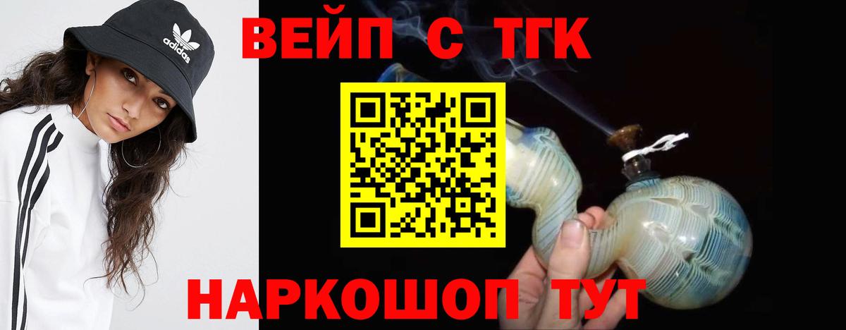 ТГК жижа Мичуринск