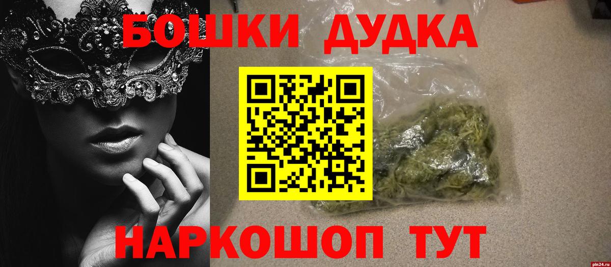 Мичуринск  Шишки марихуана семена  Бошки Шишки планчик  МАРИХУАНА White Widow  Вход с VPN 